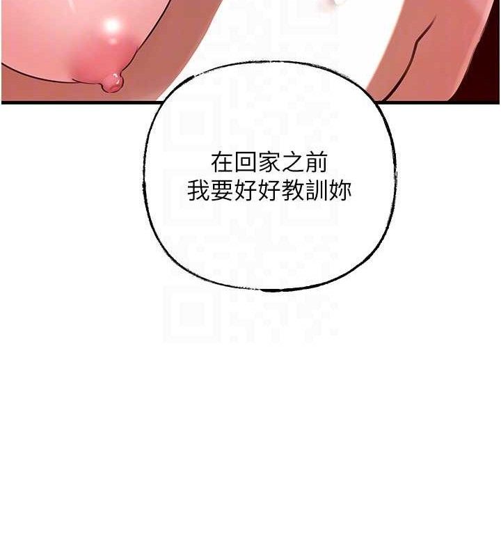 岳母为何那样第55話-現在只剩我們兩個人了