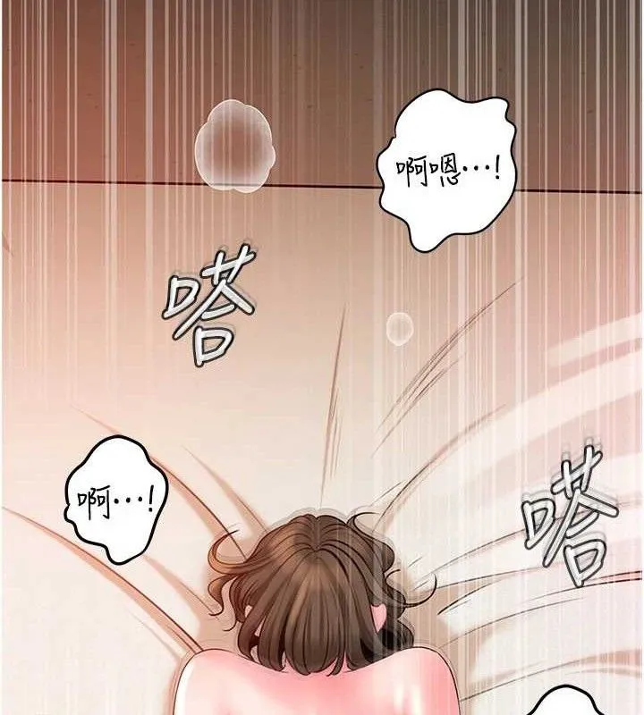 岳母為何那樣第55話-現在只剩我們兩個人了