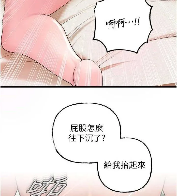 岳母为何那样-第55話-現在只剩我們兩個人了 - 图片 47