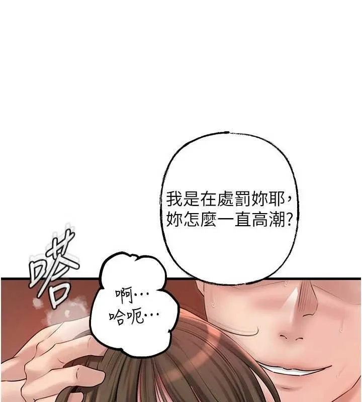 岳母為何那樣第55話-現在只剩我們兩個人了