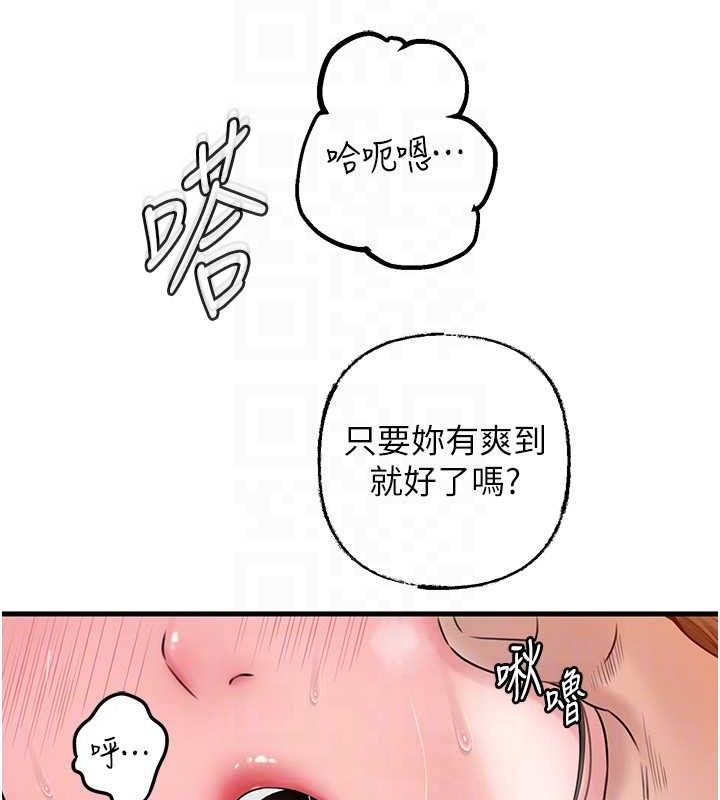 岳母为何那样第55話-現在只剩我們兩個人了