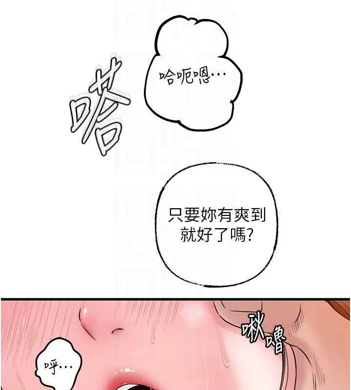 岳母为何那样-第55話-現在只剩我們兩個人了 - 图片 56