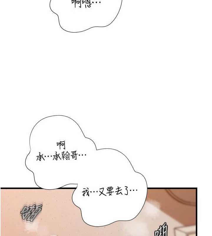 岳母为何那样第55話-現在只剩我們兩個人了