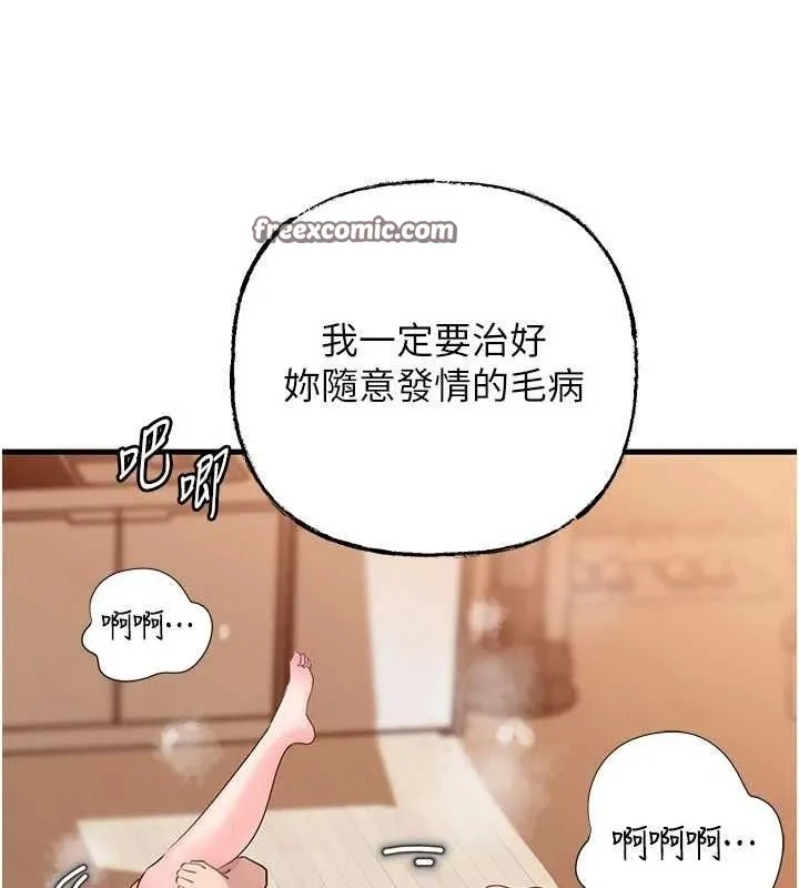 岳母为何那样-第55話-現在只剩我們兩個人了 - 图片 60