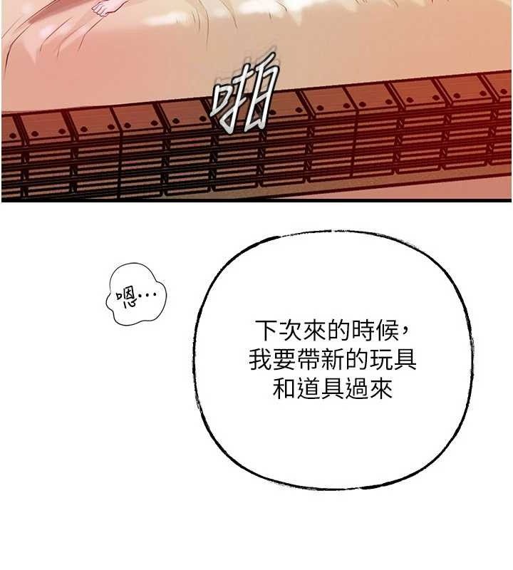 岳母为何那样第55話-現在只剩我們兩個人了