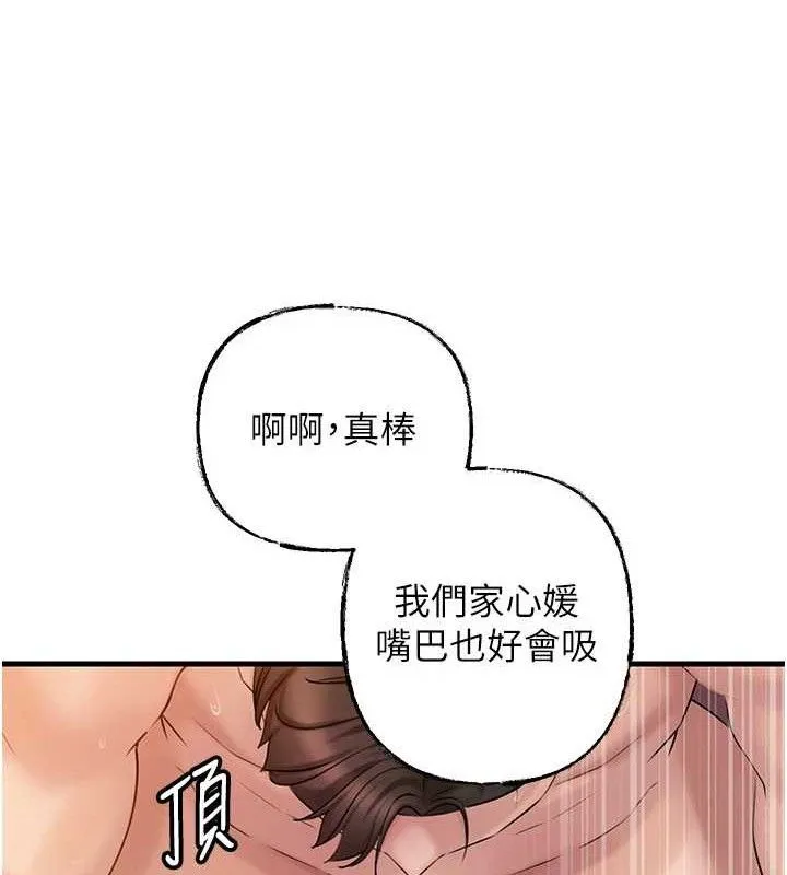 岳母为何那样-第55話-現在只剩我們兩個人了 - 图片 67