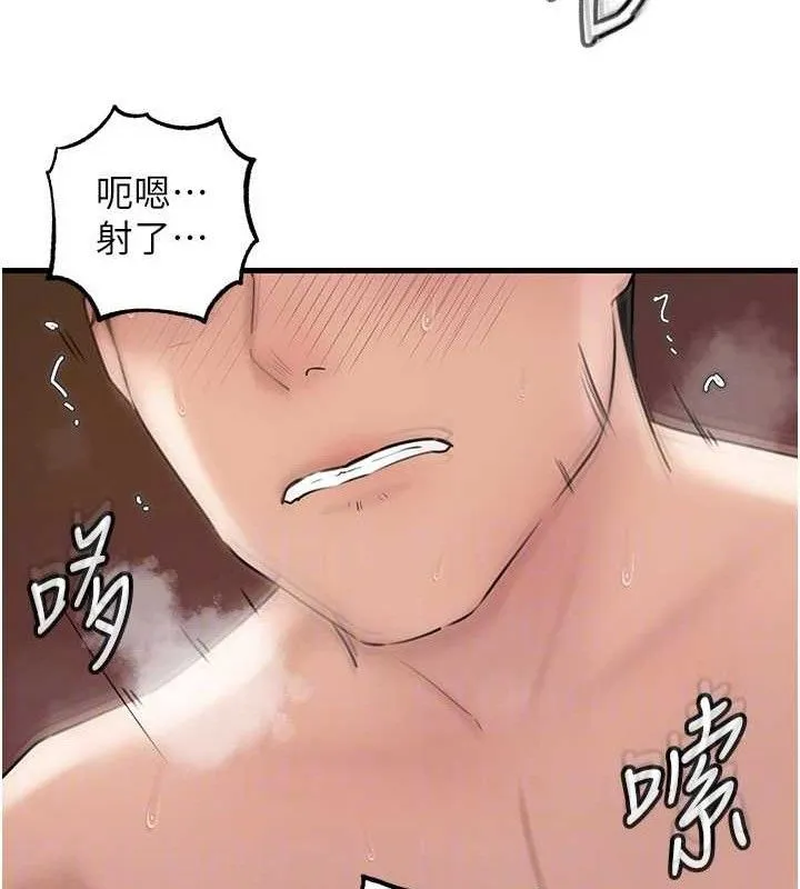 岳母为何那样-第55話-現在只剩我們兩個人了 - 图片 72