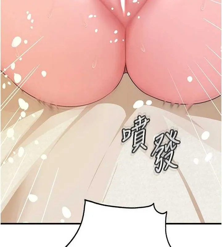 岳母為何那樣第55話-現在只剩我們兩個人了