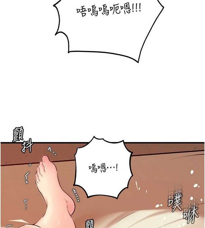 岳母為何那樣第55話-現在只剩我們兩個人了