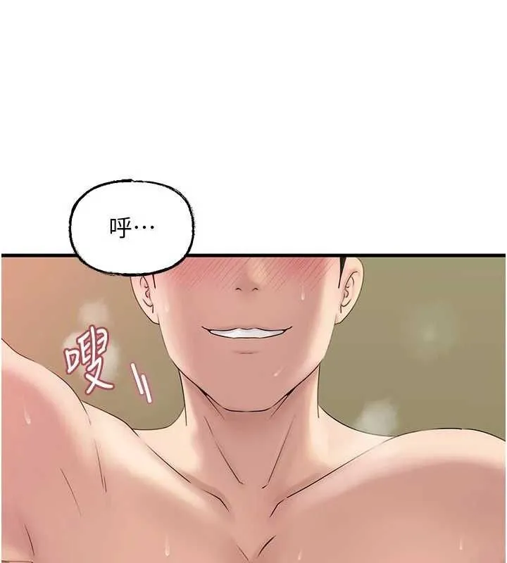岳母為何那樣第55話-現在只剩我們兩個人了