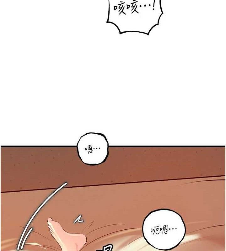 岳母為何那樣第55話-現在只剩我們兩個人了