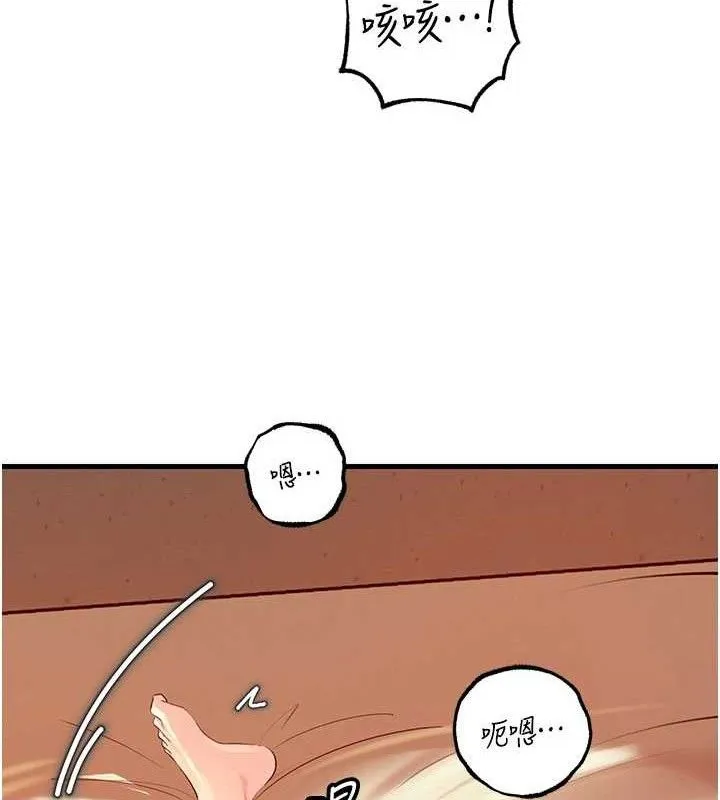 岳母为何那样-第55話-現在只剩我們兩個人了 - 图片 80