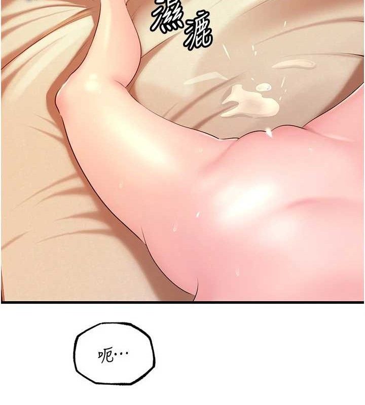 岳母为何那样第55話-現在只剩我們兩個人了