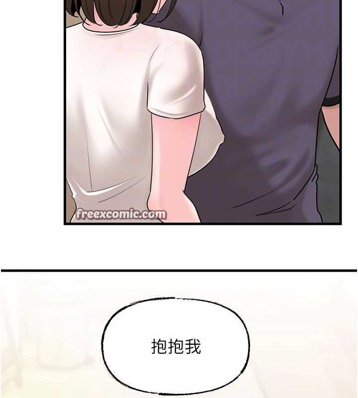 岳母为何那样第55話-現在只剩我們兩個人了