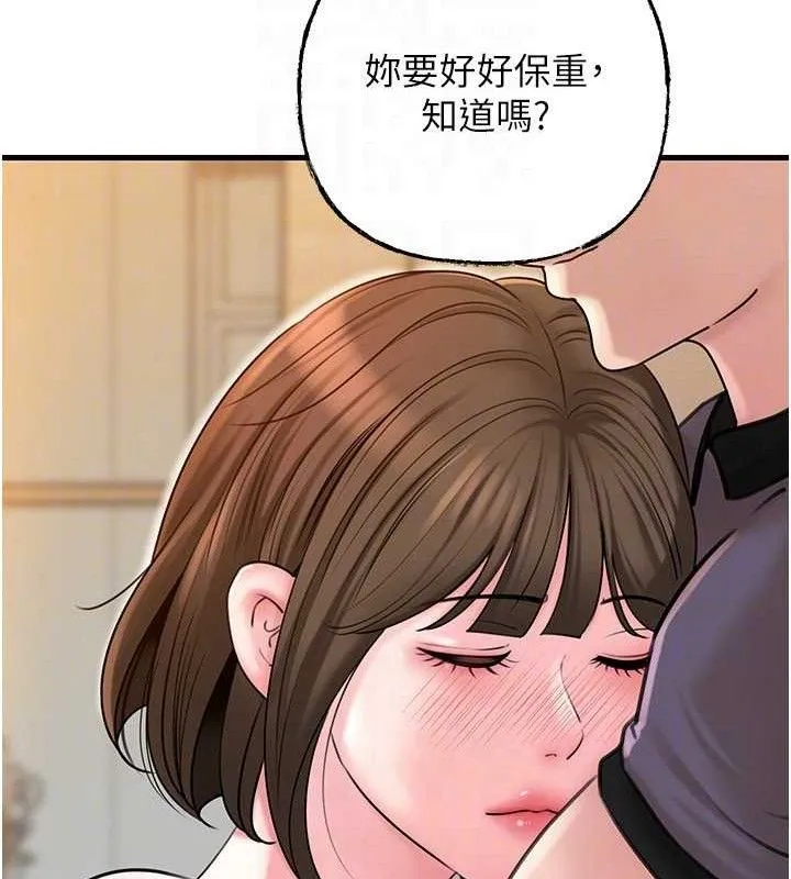 岳母为何那样-第55話-現在只剩我們兩個人了 - 图片 96