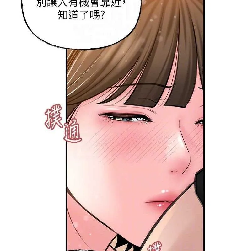 岳母为何那样-第55話-現在只剩我們兩個人了 - 图片 98