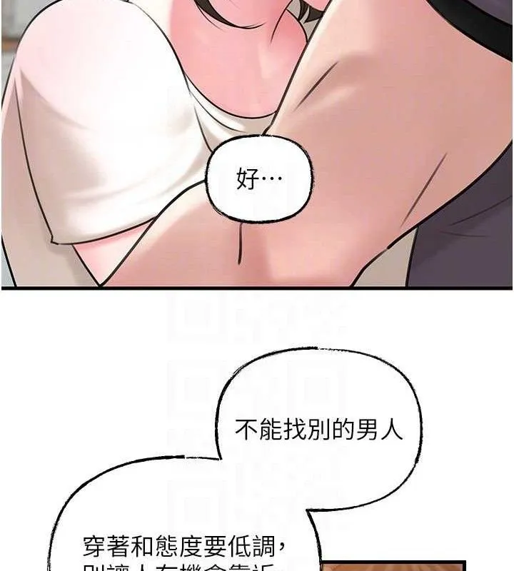 岳母为何那样-第55話-現在只剩我們兩個人了 - 图片 97