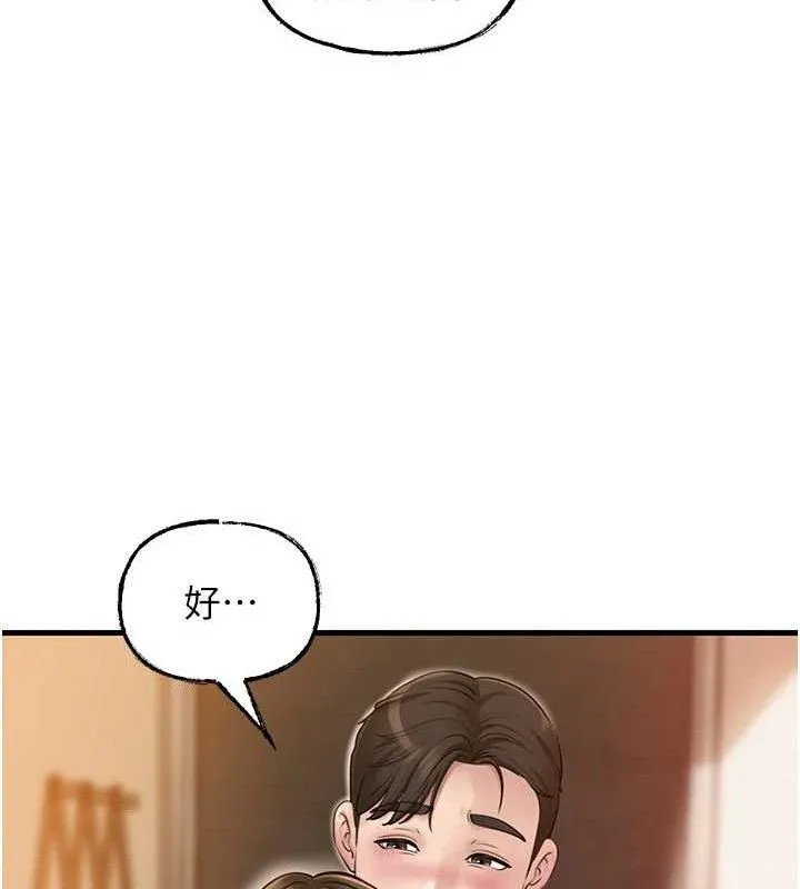 岳母為何那樣第55話-現在只剩我們兩個人了