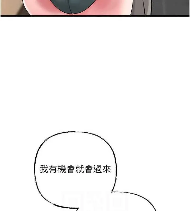 岳母为何那样-第55話-現在只剩我們兩個人了 - 图片 95