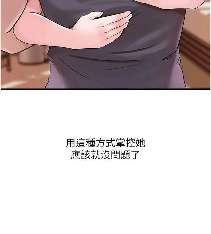 岳母为何那样-第55話-現在只剩我們兩個人了 - 图片 103