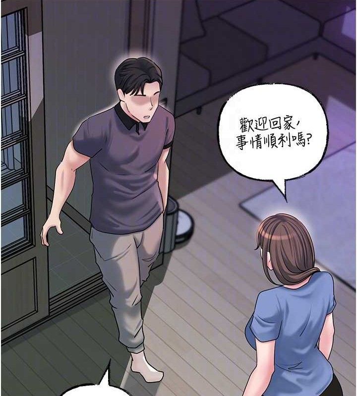 岳母为何那样第55話-現在只剩我們兩個人了
