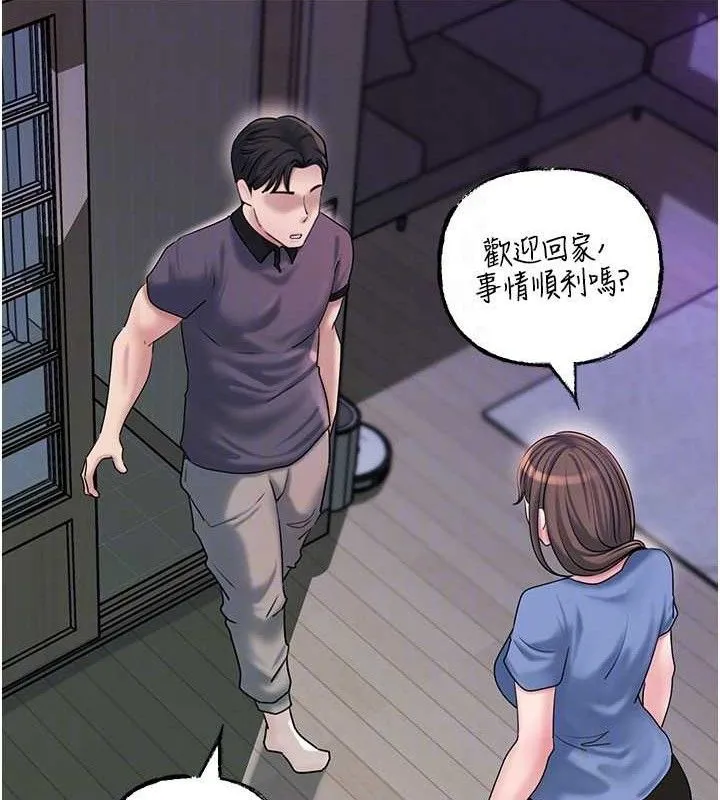 岳母为何那样-第55話-現在只剩我們兩個人了 - 图片 106