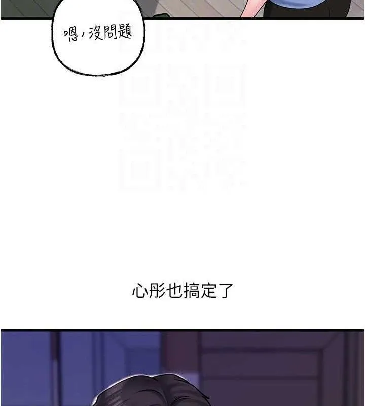 岳母为何那样-第55話-現在只剩我們兩個人了 - 图片 107