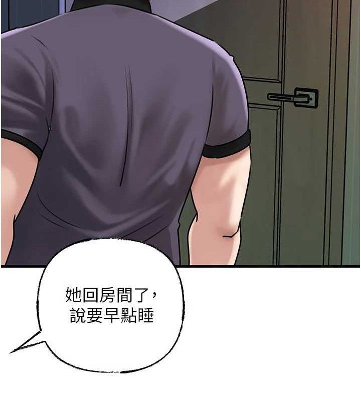 岳母為何那樣第55話-現在只剩我們兩個人了