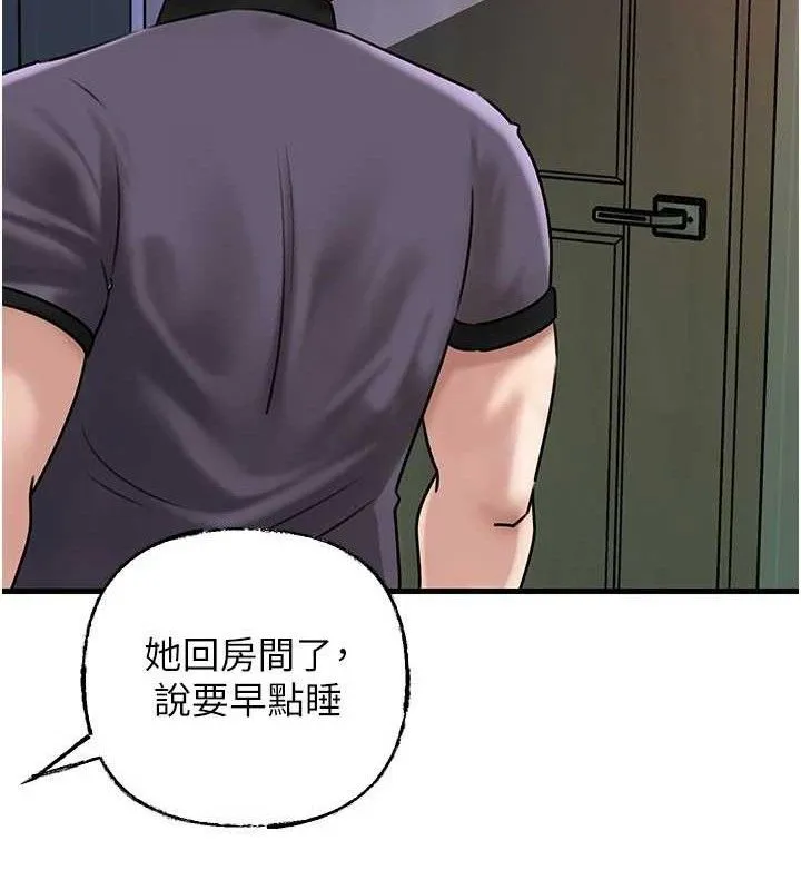 岳母为何那样-第55話-現在只剩我們兩個人了 - 图片 110