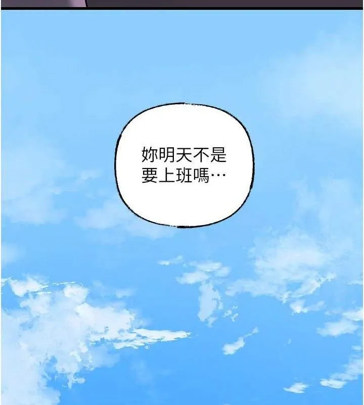 岳母为何那样-第55話-現在只剩我們兩個人了 - 图片 117