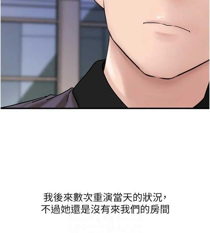 岳母為何那樣第55話-現在只剩我們兩個人了