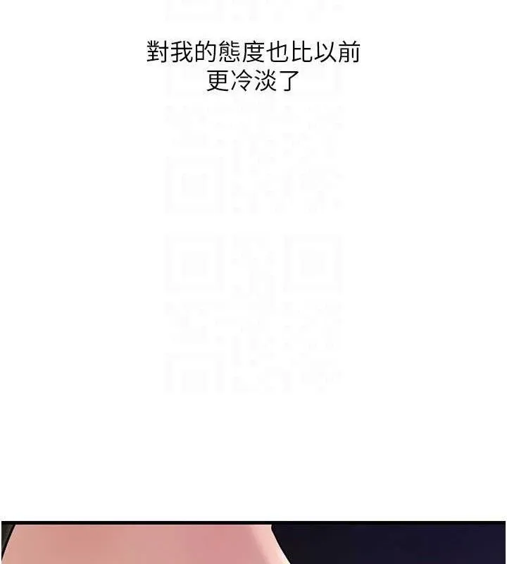 岳母为何那样-第55話-現在只剩我們兩個人了 - 图片 115