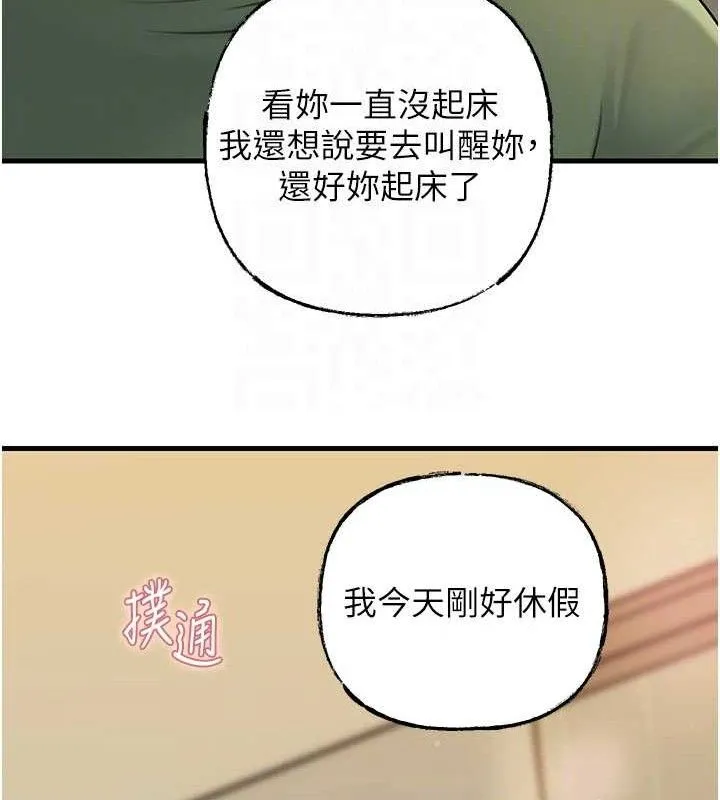 岳母为何那样-第55話-現在只剩我們兩個人了 - 图片 131