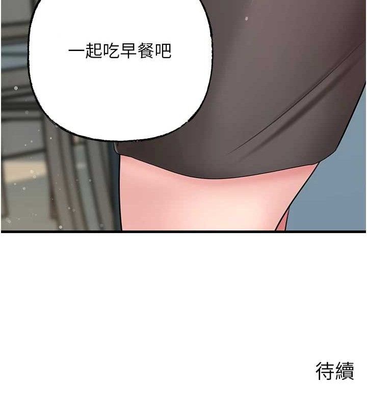 岳母为何那样第55話-現在只剩我們兩個人了