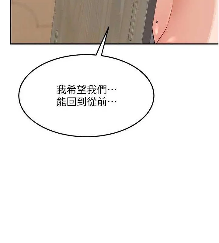 熟女交换计画-第22話-趁姐姐睡著偷偷來… - 图片 10