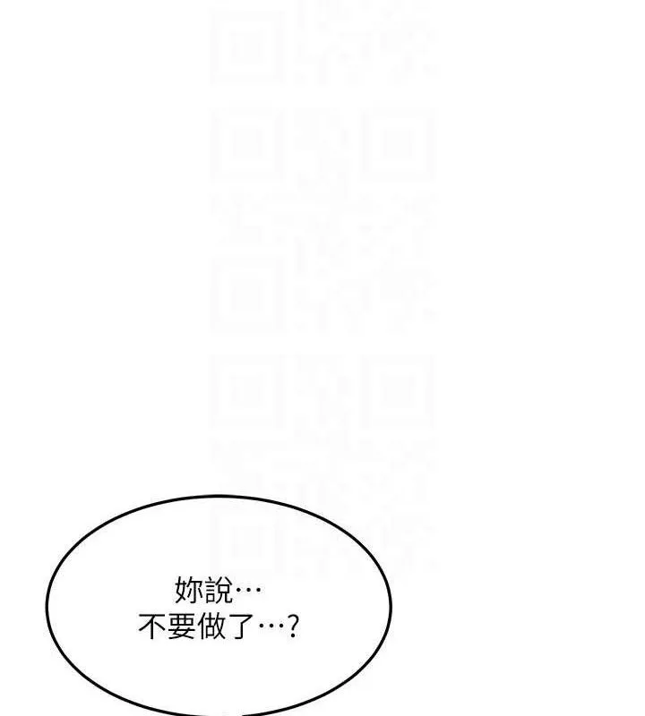 熟女交换计画-第22話-趁姐姐睡著偷偷來… - 图片 17