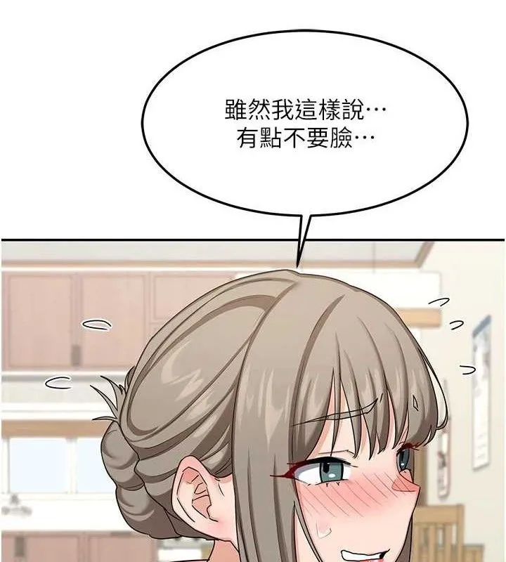 熟女交換計畫第22話-趁姐姐睡著偷偷來&hellip;