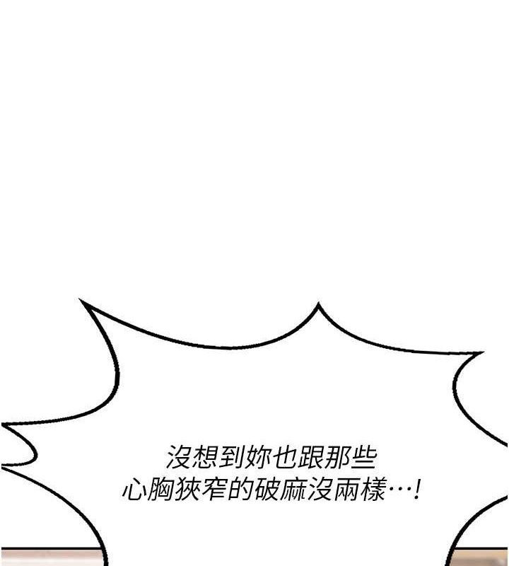 熟女交換計畫第22話-趁姐姐睡著偷偷來…