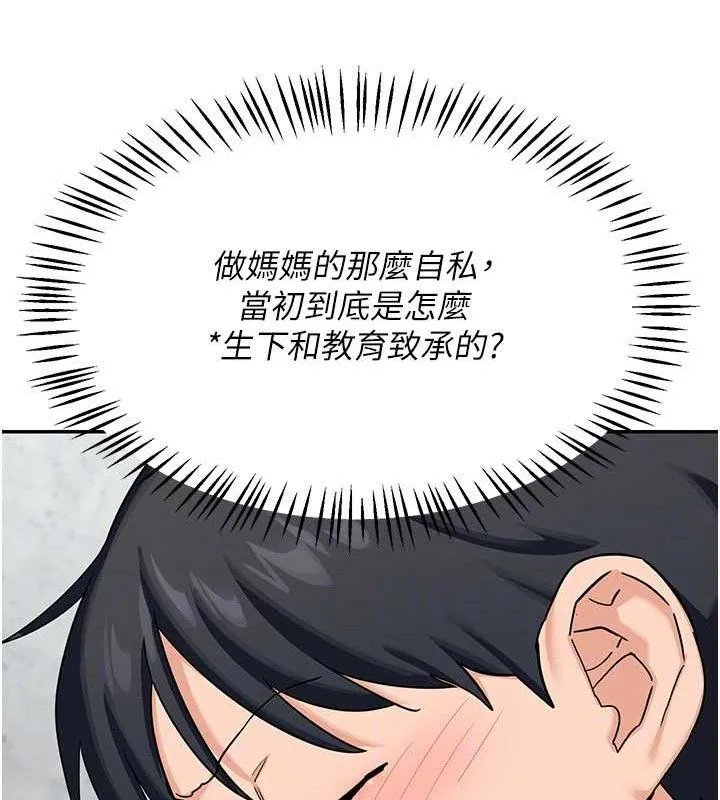 熟女交换计画-第22話-趁姐姐睡著偷偷來… - 图片 51