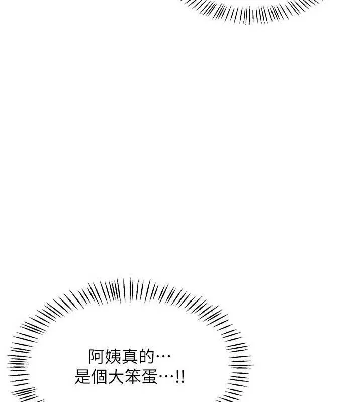 熟女交换计画-第22話-趁姐姐睡著偷偷來… - 图片 55