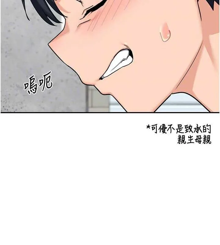 熟女交换计画-第22話-趁姐姐睡著偷偷來… - 图片 52