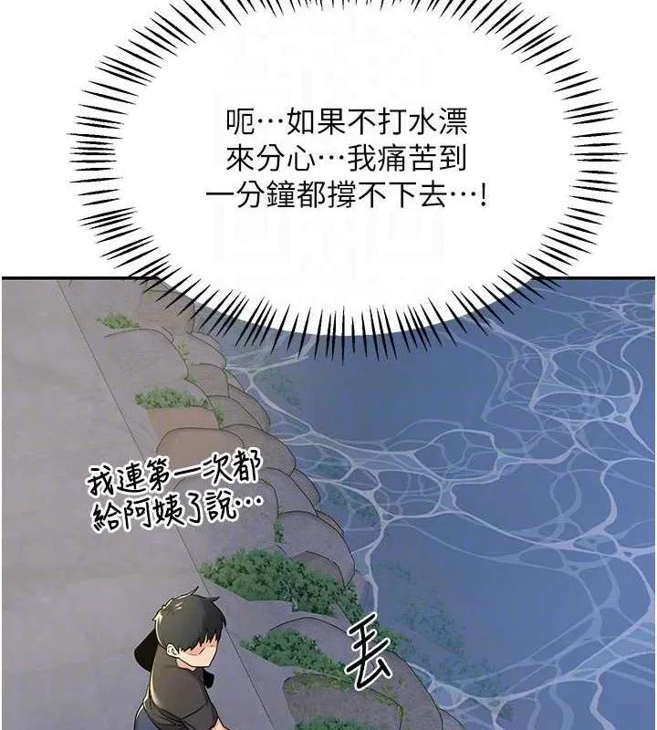 熟女交換計畫第22話-趁姐姐睡著偷偷來&hellip;