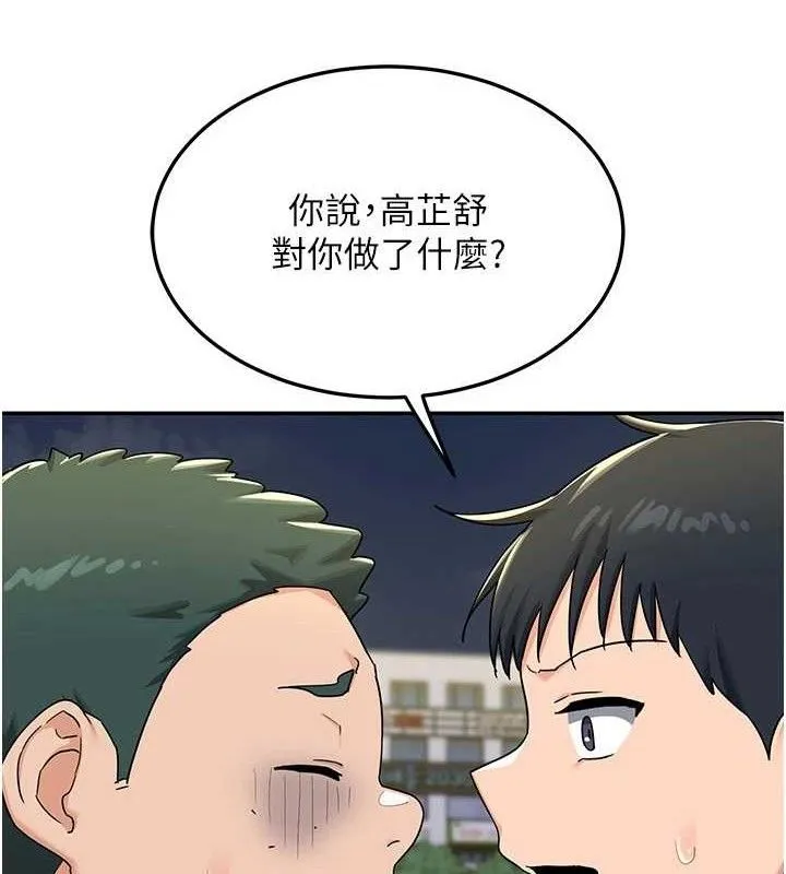 熟女交换计画-第22話-趁姐姐睡著偷偷來… - 图片 81