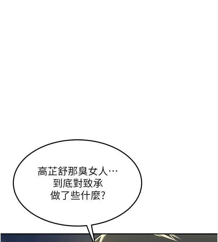 熟女交换计画-第22話-趁姐姐睡著偷偷來… - 图片 94