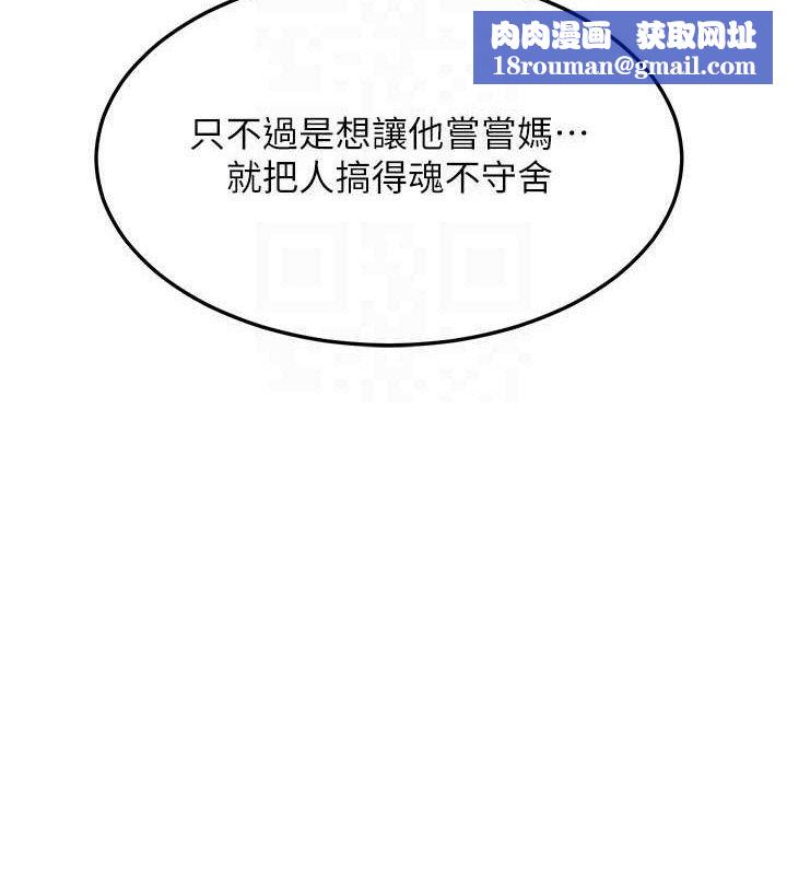 熟女交換計畫第22話-趁姐姐睡著偷偷來…