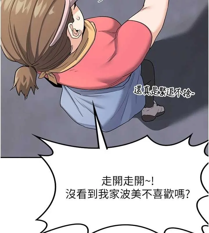 熟女交换计画-第22話-趁姐姐睡著偷偷來… - 图片 108