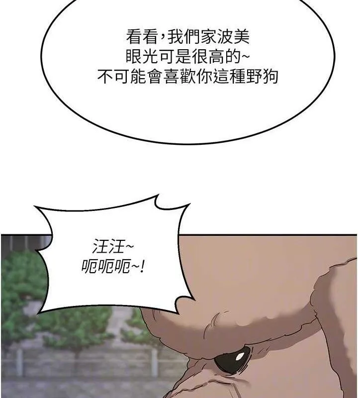 熟女交換計畫第22話-趁姐姐睡著偷偷來&hellip;