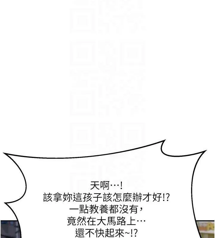 熟女交换计画-第22話-趁姐姐睡著偷偷來… - 图片 125