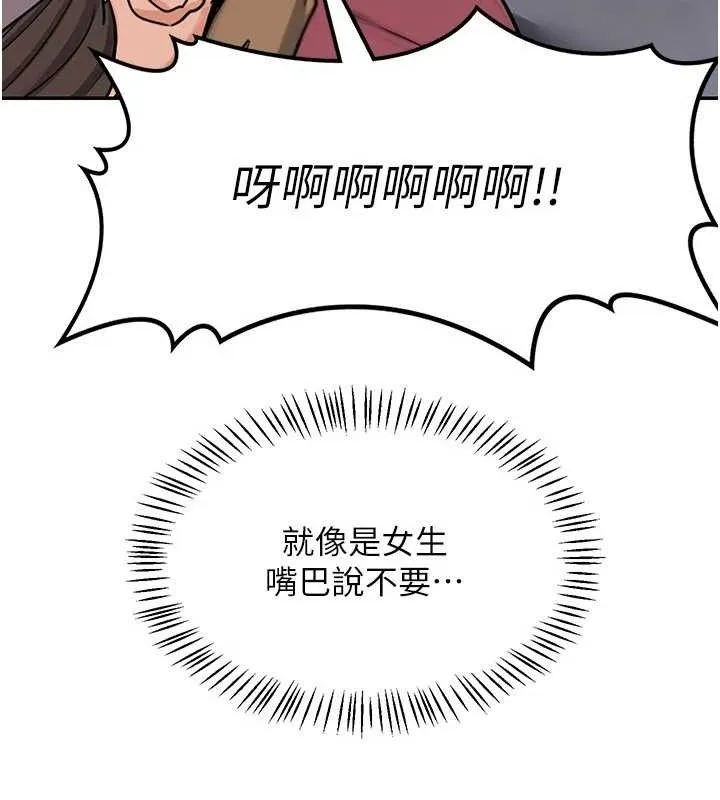 熟女交换计画-第22話-趁姐姐睡著偷偷來… - 图片 130