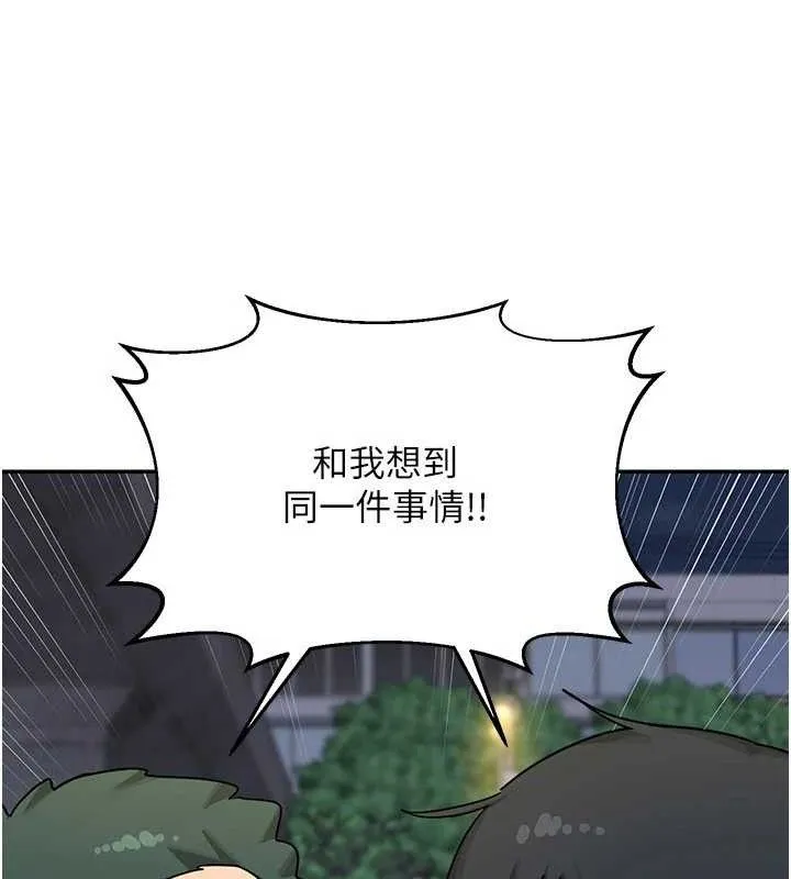 熟女交换计画-第22話-趁姐姐睡著偷偷來… - 图片 141